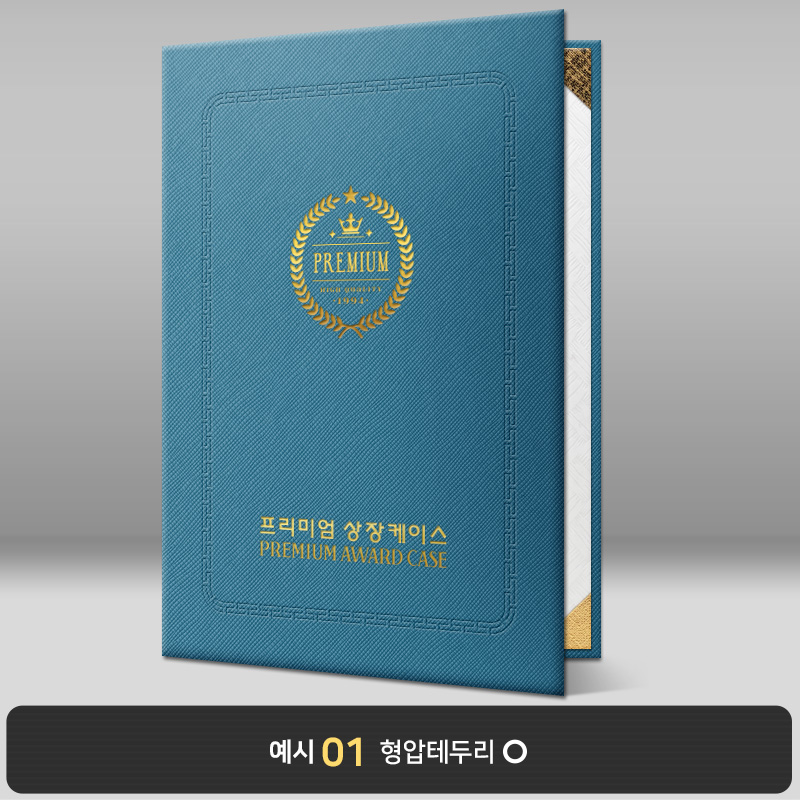 앤틱블루 엑스패턴 상장케이스 세로형 B01
