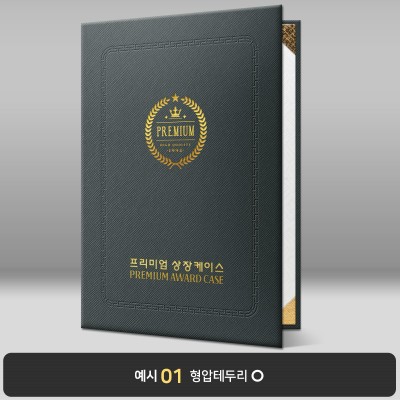 검정 엑스패턴 상장케이스 세로형 B16