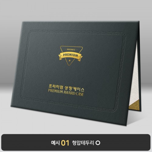 검정 엑스패턴 상장케이스 노트북형 B17