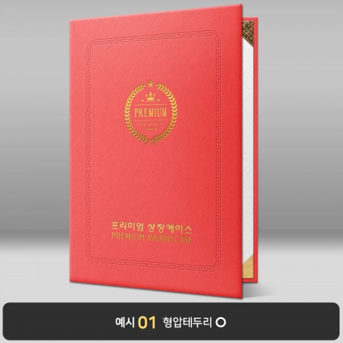 로즈 엑스패턴 상장케이스 세로형 B22