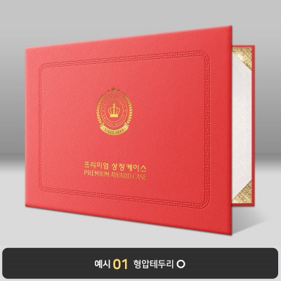 로즈 엑스패턴 상장케이스 가로형 B24