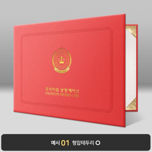 로즈 엑스패턴 상장케이스 가로형 B24