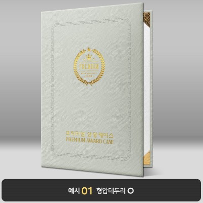 밍크 엑스패턴 상장케이스 세로형 B25