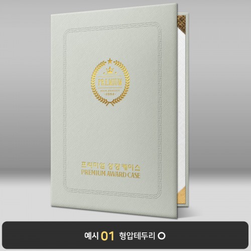 밍크 엑스패턴 상장케이스 세로형 B25