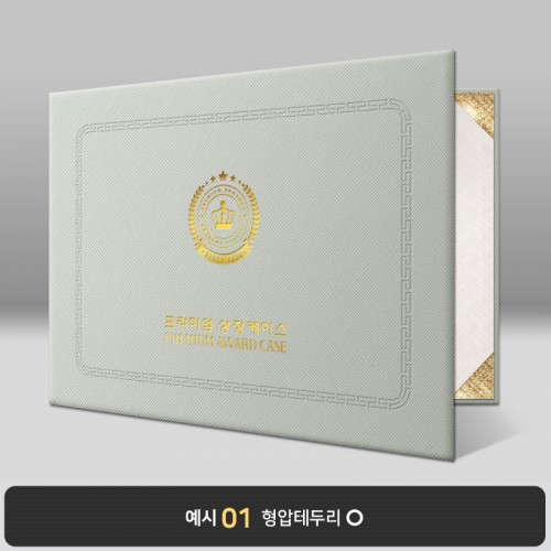 밍크 엑스패턴 상장케이스 가로형 B27