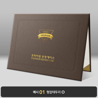 초콜릿 엑스패턴 상장케이스 노트북형 B29