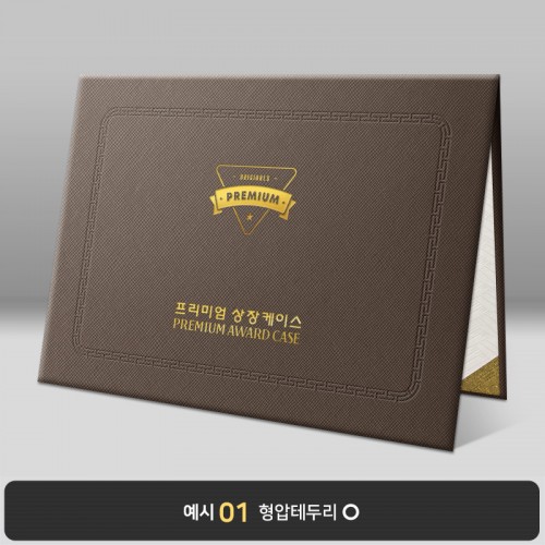 초콜릿 엑스패턴 상장케이스 노트북형 B29