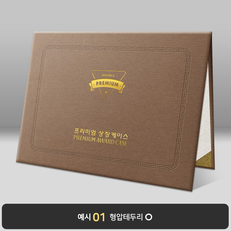 브라운 나뭇결패턴 상장케이스 노트북형 C02