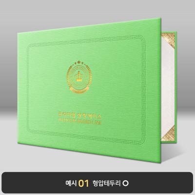 라임 나뭇결패턴 상장케이스 가로형 C06
