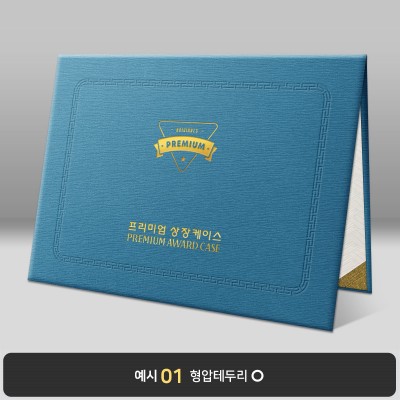 앤틱블루 나뭇결패턴 상장케이스 노트북형 C11