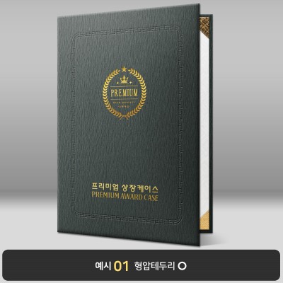 검정 나뭇결패턴 상장케이스 세로형 C13