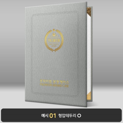 그레이 나뭇결패턴 상장케이스 세로형 C16