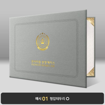 그레이 나뭇결패턴 상장케이스 가로형 C18