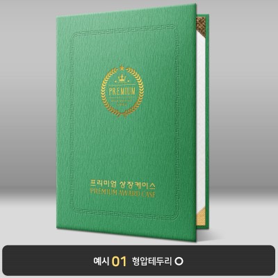 그린 나뭇결패턴 상장케이스 세로형 C19