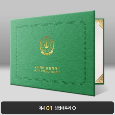 그린 나뭇결패턴 상장케이스 가로형 C21