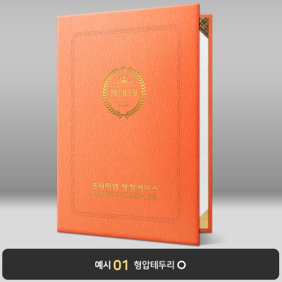 오렌지 나뭇결패턴 상장케이스 세로형 C22