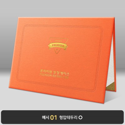 오렌지 나뭇결패턴 상장케이스 노트북형 C23