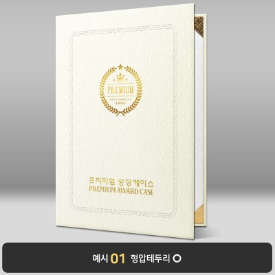 크림 나뭇결패턴 상장케이스 세로형 C25