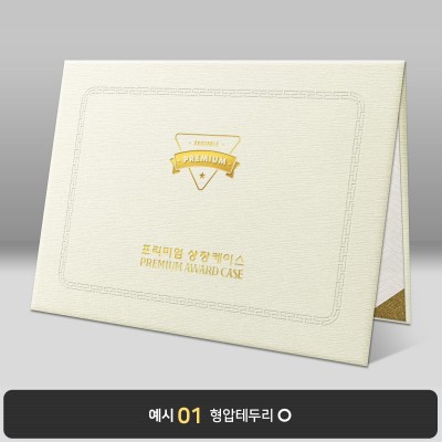 크림 나뭇결패턴 상장케이스 노트북형 C26