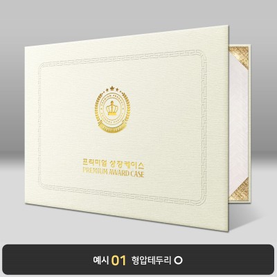 크림 나뭇결패턴 상장케이스 가로형 C27