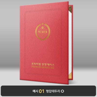 체리 나뭇결패턴 상장케이스 세로형 C28