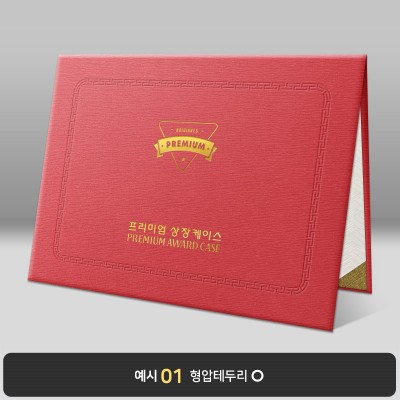 체리 나뭇결패턴 상장케이스 노트북형 C29