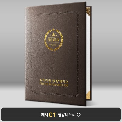 브라운 레더텍스C 상장케이스 세로형 D01