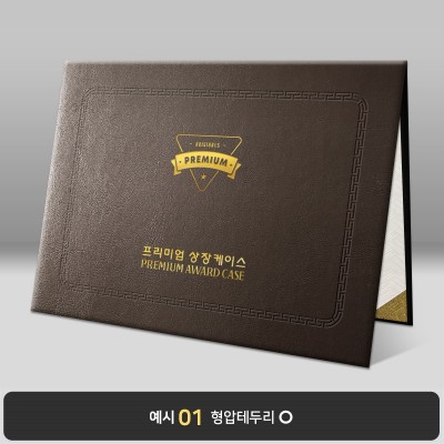 브라운 레더텍스C 상장케이스 노트북형 D02