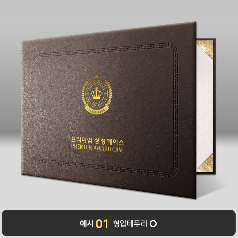 브라운 레더텍스C 상장케이스 가로형 D03