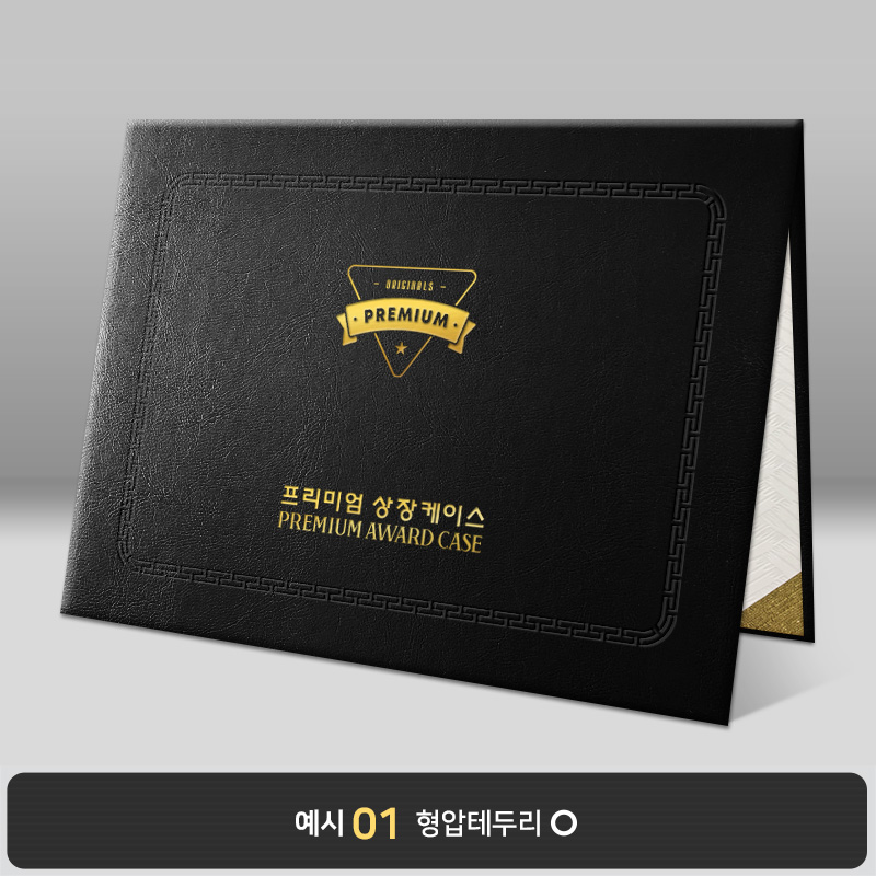 블랙 레더텍스C 상장케이스 노트북형 D05