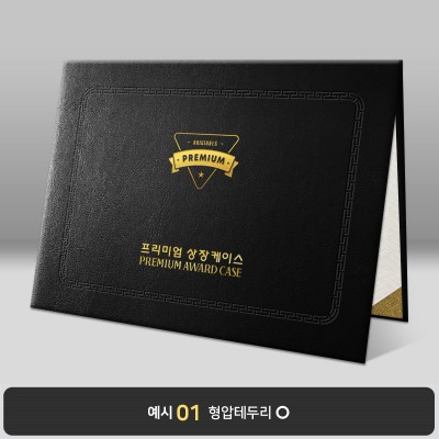 블랙 레더텍스C 상장케이스 노트북형 D05