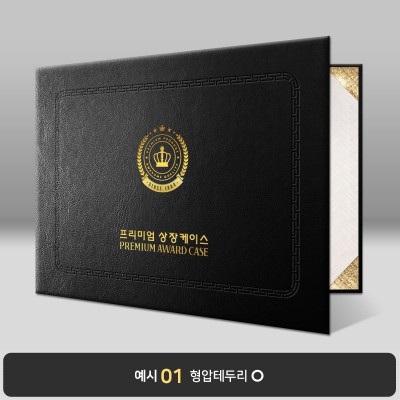 블랙 레더텍스C 상장케이스 가로형 D06