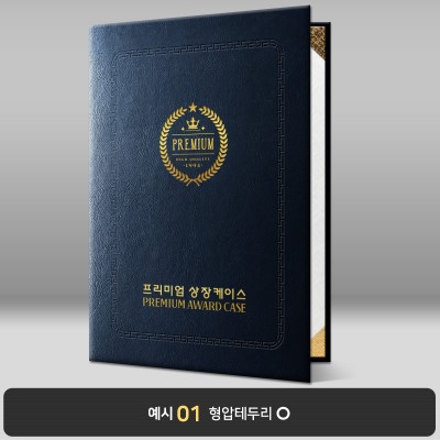 네이비 레더텍스C 상장케이스 세로형 D07