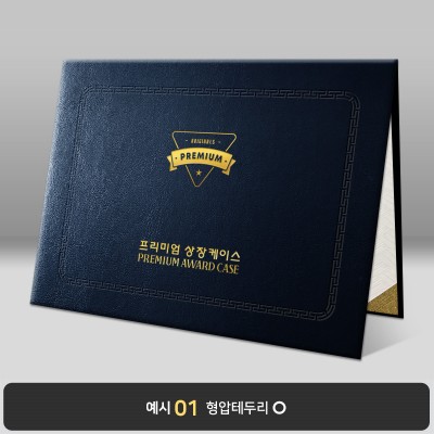 네이비 레더텍스C 상장케이스 노트북형 D08