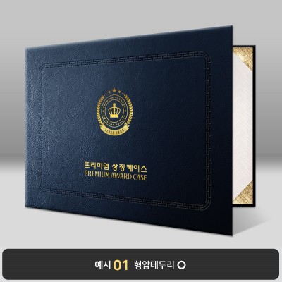 네이비 레더텍스C 상장케이스 가로형 D09