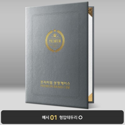 그레이 레더텍스C 상장케이스 세로형 D10