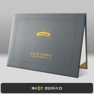 그레이 레더텍스C 상장케이스 노트북형 D11