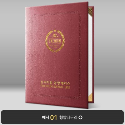 버건디 레더텍스C 상장케이스 세로형 D13