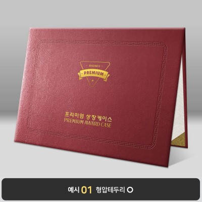 버건디 레더텍스C 상장케이스 노트북형 D14
