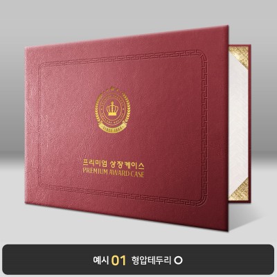 버건디 레더텍스C 상장케이스 가로형 D15