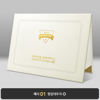 화이트 레더텍스S 상장케이스 노트북형 D17