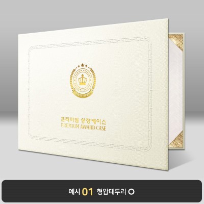 화이트 레더텍스S 상장케이스 가로형 D18