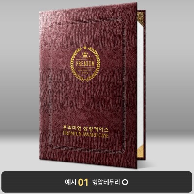 버건디 레더텍스S 상장케이스 세로형 D25