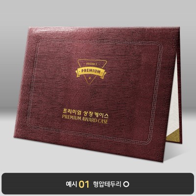 버건디 레더텍스S 상장케이스 노트북형 D26