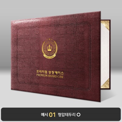 버건디 레더텍스S 상장케이스 가로형 D27