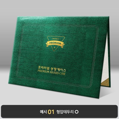 그린 레더텍스S 상장케이스 노트북형 D29