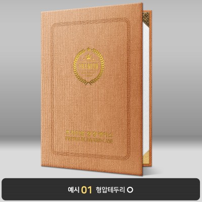 갈색 삼베패턴 상장케이스 세로형 E01