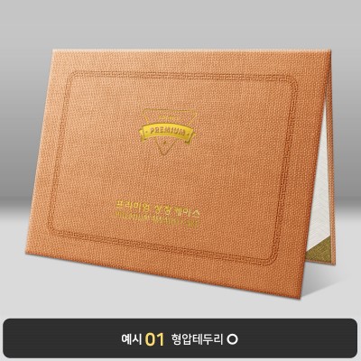 갈색 삼베패턴 상장케이스 노트북형 E02