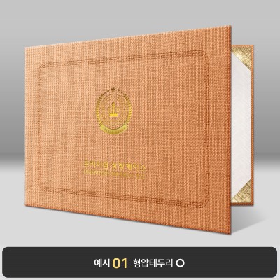 갈색 삼베패턴 상장케이스 가로형 E03