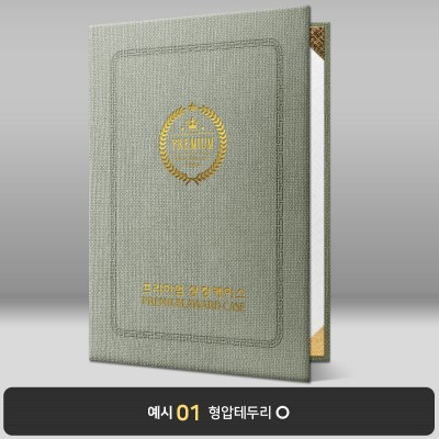 녹회색 삼베패턴 상장케이스 세로형 E04